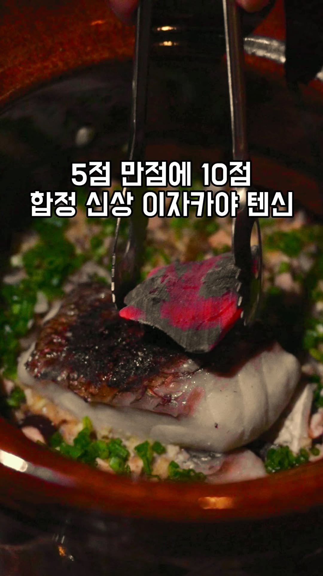 gandannam 게시물 이미지: 여기는 5점 만점에 10점인 이런 곳은 본 적도 없는
합정 신상...