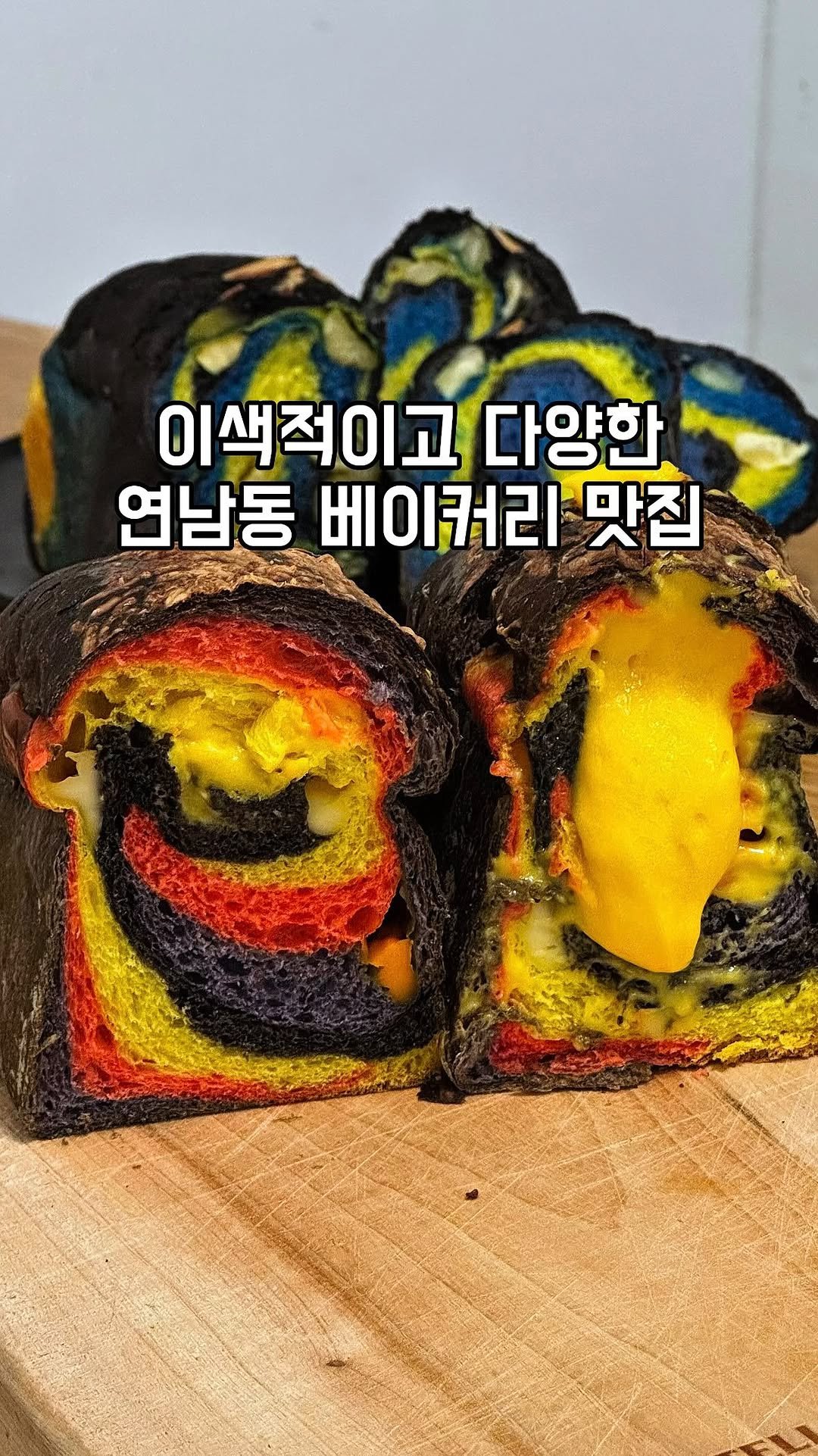 gandannam 게시물 이미지: 연남동에서 10년 동안 사랑받고 있는 빵 맛집
홍대입구역 도보 2분에 있는 베어스덴...