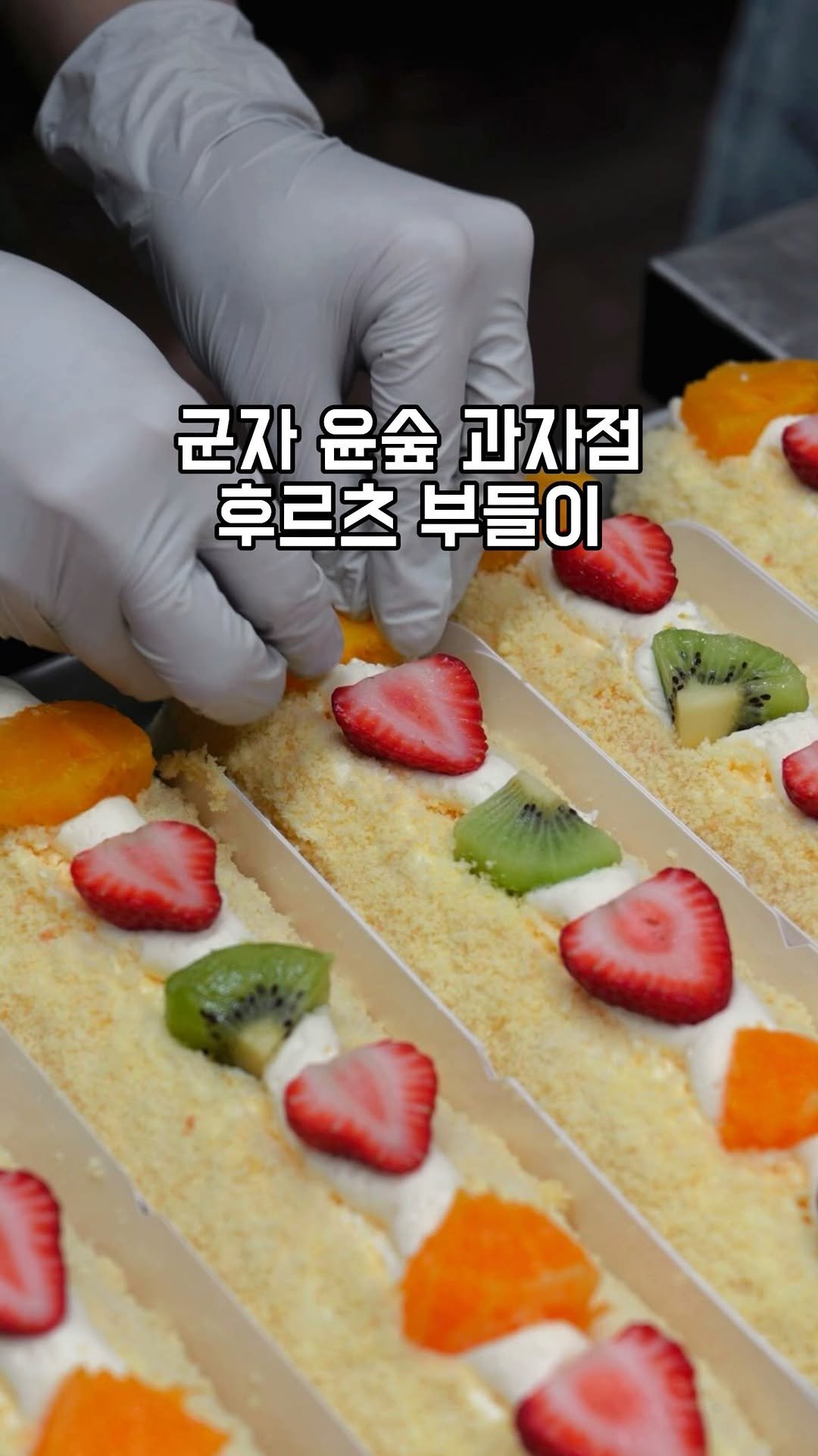 gandannam 게시물 이미지: 이 영상을 보시는 분들은 덜 유명할 때
꼭 드셔보셨으면 좋겠네요

이번에 윤숲...