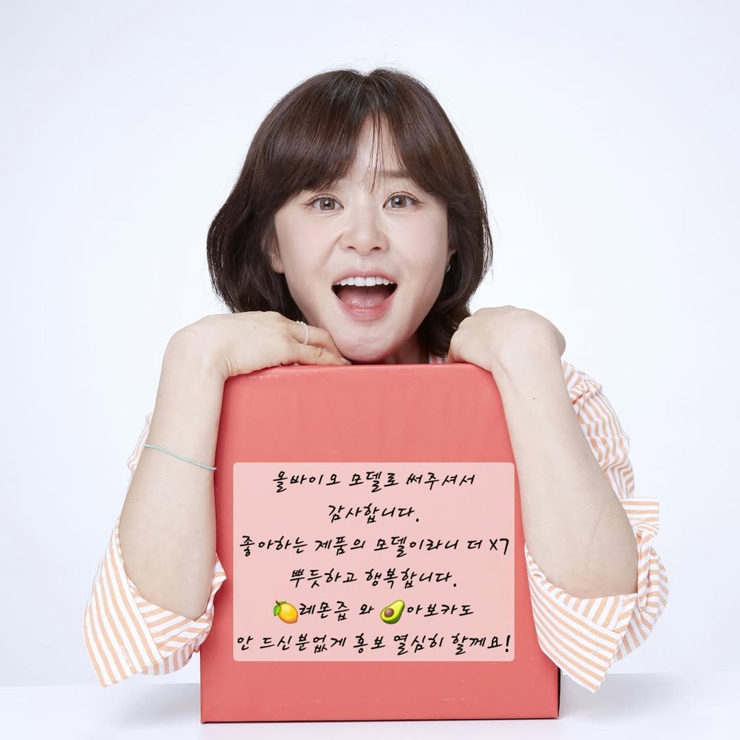 Photo shared by 최 강희 on September 02, 2025 tagging @allbio.official. May be an image of 1 person and text that says '물바이오모델로써주셔서 올바이크 모델로 써주셔서 써주 감사합니다. 좋아하는 제품의 모델이라니 좋아하는제품으모될이라니더X 더 X7 뿌듯하고 행복합니다. 례몬준 와 입아보카도 안드신분없게 홍보 열심히 할께요!'.