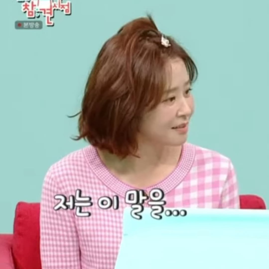 Photo by 최 강희 on August 12, 2025. May be an image of 1 person, bangs, top and text that says '참:견절 ES 본방송 저는 Οι 저는이말을.. 말을... 마을 2000'.