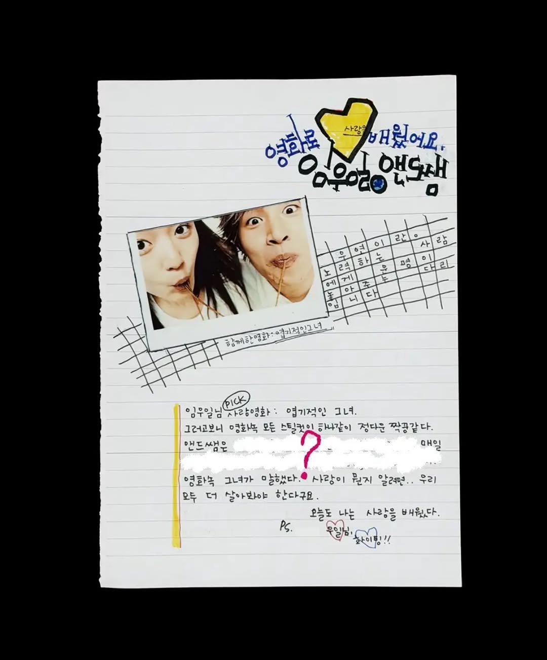 gangjjang337 게시물 이미지: 오늘 영 사 배
잠시후 6시 30분 업로드

임우일 솔직담백 폼 미쳤다.
앤드쌤의...