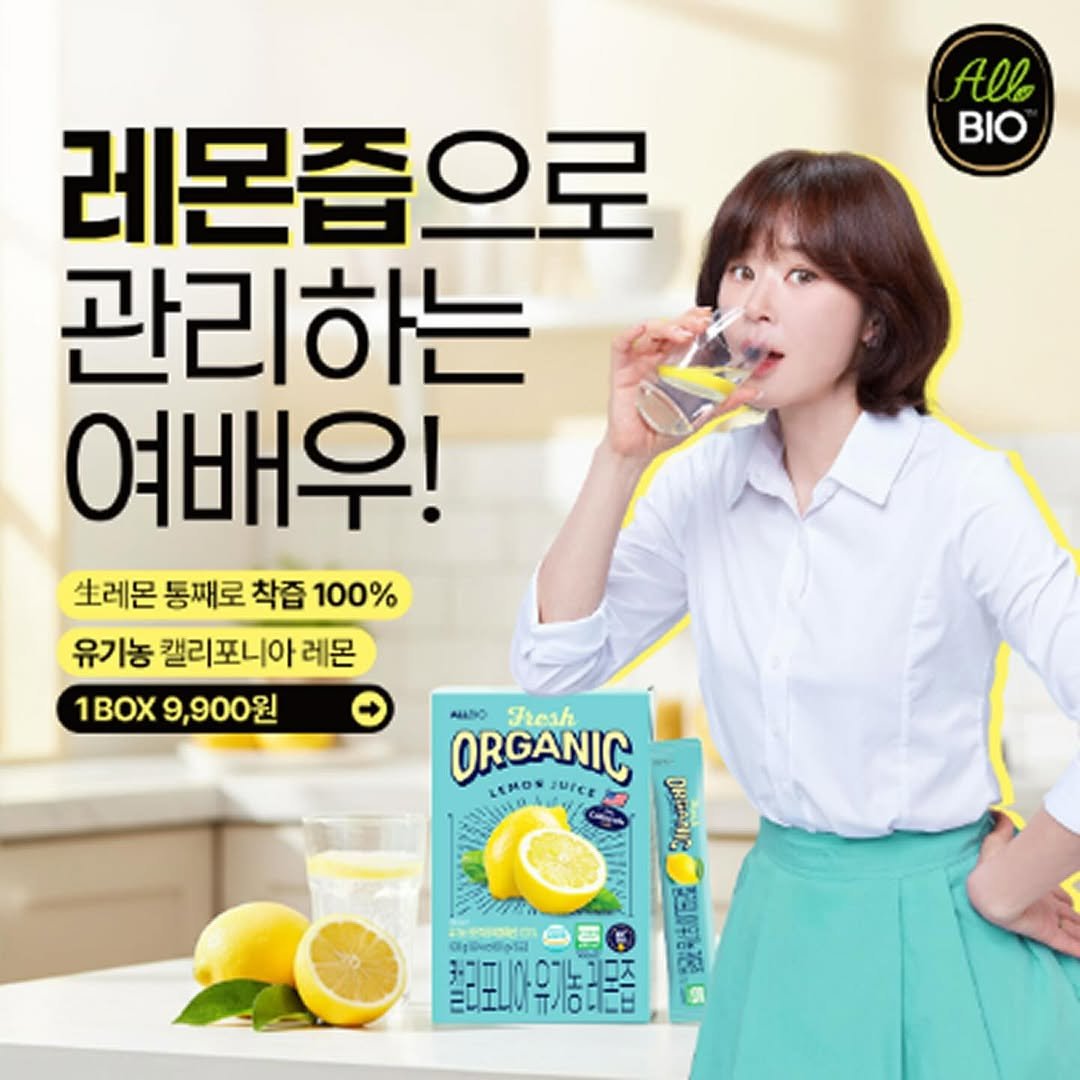 Photo shared by 최 강희 on February 05, 2026 tagging @allbio.official.