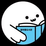 gurodreamtown.lib 프로필 사진