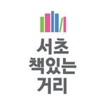 seochobook_avenue 프로필 사진
