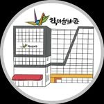 hakmaeul_lib 프로필 사진