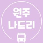 wonju__nadri 프로필 사진