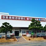 jangho_yonghwa_land 프로필 사진
