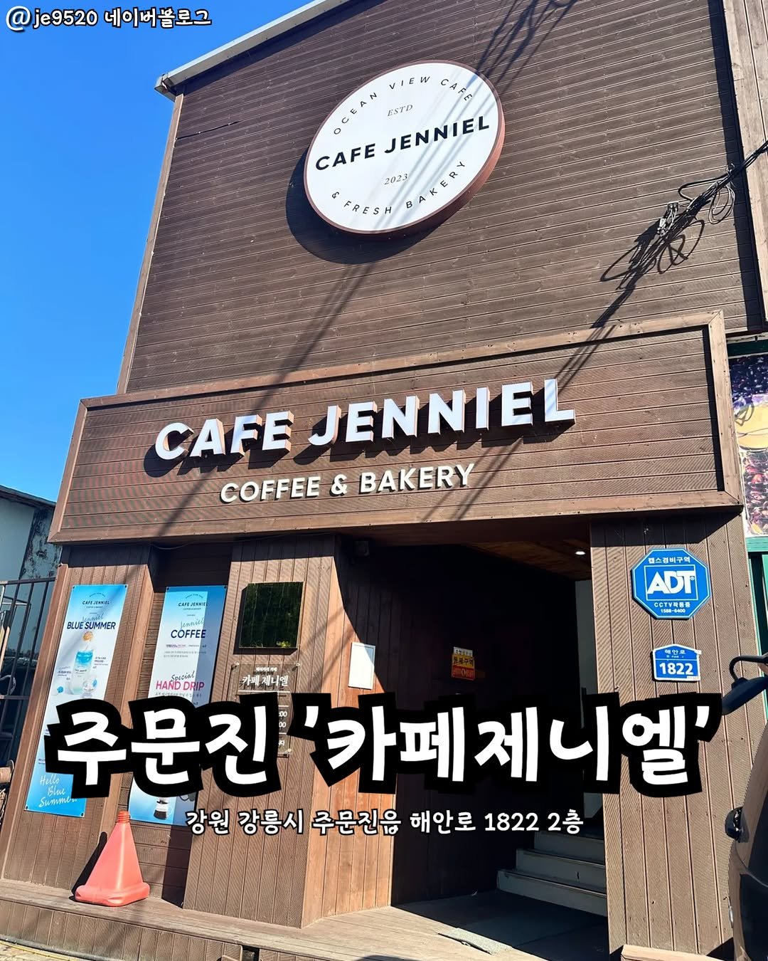 Photo by 강릉맛집 강릉핫플 속초맛집 양양맛집 동해맛집 강릉나드리 on September 25, 2025. May be an image of turnover, pie, bread and text that says '@je9520 @je9520네이버프로그 네이버블로그 VIEW ESTD JENNIEL EL CAFE 3031 A FRESH CAFE JENNIEL COFFEE & BAKERY cилюH COFFEE 一· 맥스경비구벽 ADI SOTVREO CΟTyR!! আন 1822 HANDDRIP 카페게니엘 주문진 주문진'카페게니 '카페 카페제니엘' 강원 강릉시 주문진읍 해안로 1822 2층'.