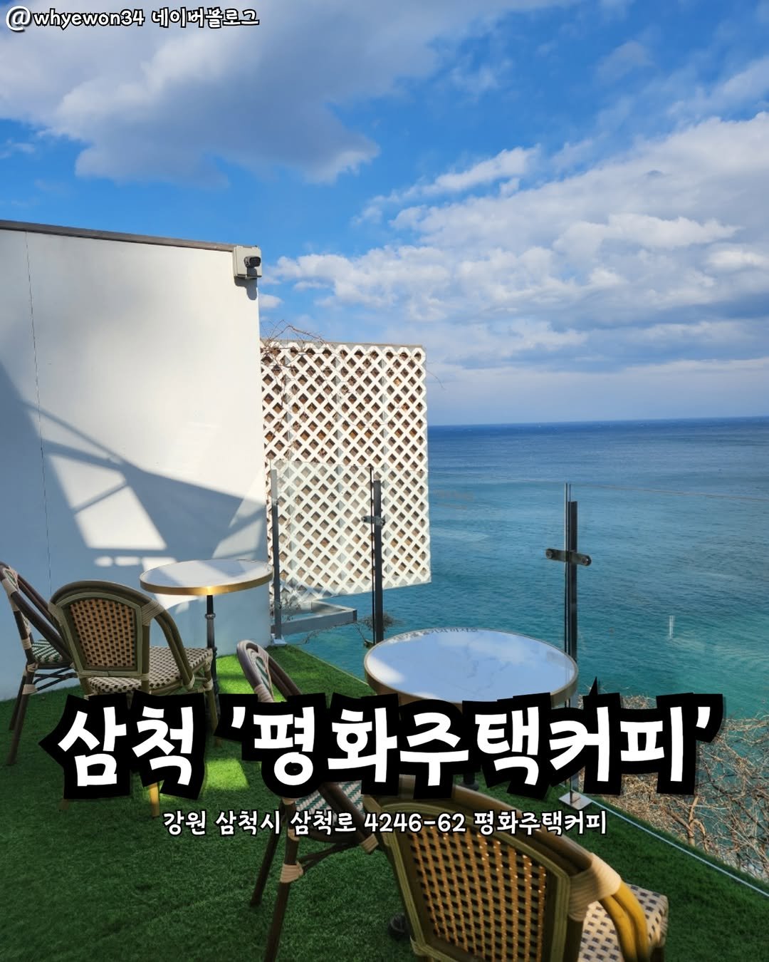 Photo by 강릉맛집 강릉핫플 속초맛집 양양맛집 동해맛집 강릉나드리 on December 25, 2025. May be an image of text.