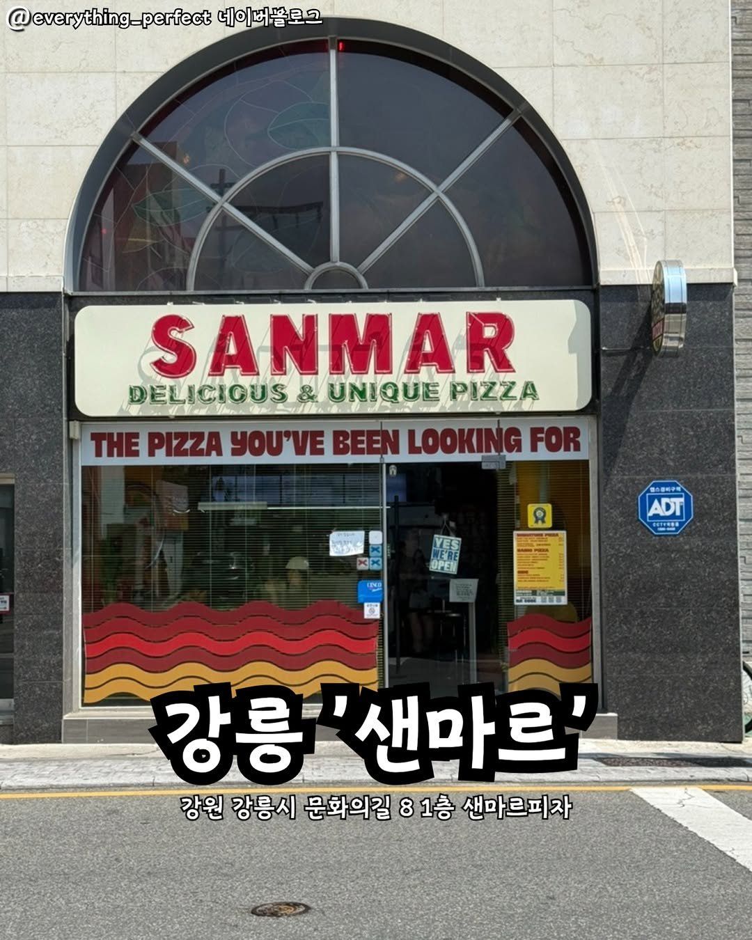 Photo by 강릉맛집 강릉핫플 속초맛집 양양맛집 동해맛집 강릉나드리 on September 19, 2025. May be an image of ‎signboard and ‎text that says '‎@everything_perfect 네이 네이버블로그 SANMAR AR DELICIOUS & UNIQUE PIZZA THE PIZZA YOU'VE BEEN LOOKIN G FOR おラル R YES תפפם ប..្" ADT #방 ΘΡΕΝΙ 간 น่าดนน 강릉:' 생마르' 강원 강릉시 문화의길 8 1층 샌마르피자‎'‎‎.