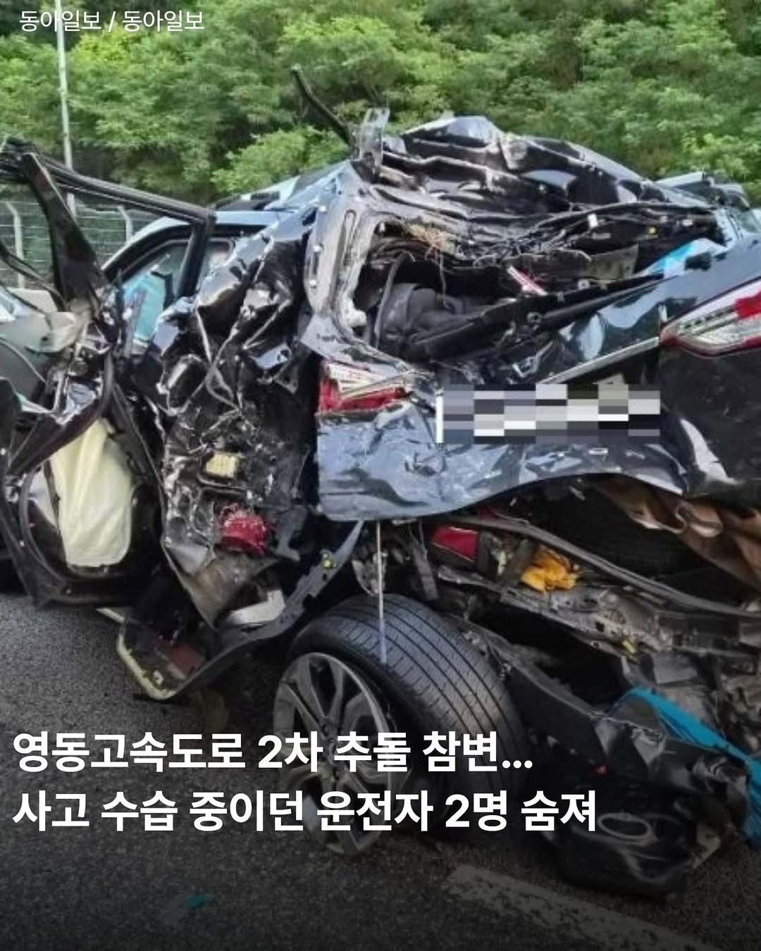 gangneung__nadri 게시물 이미지: 영동고속도로 2차 추돌 참변… 사고 수습 중이던 운전자 2명 숨져

강원 강릉시...