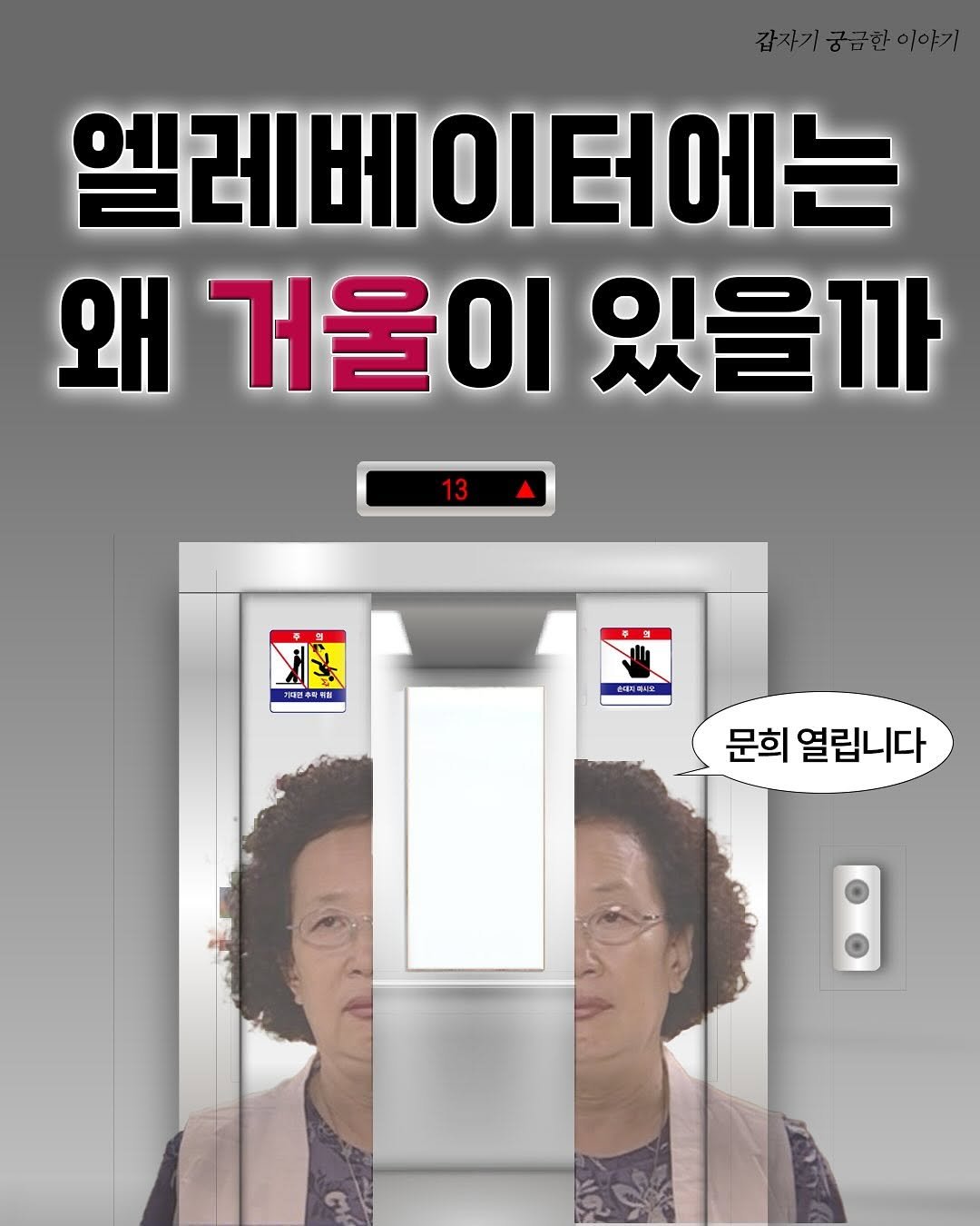 Photo by 갑궁 on August 06, 2025. May be an image of 2 people, poster and text.