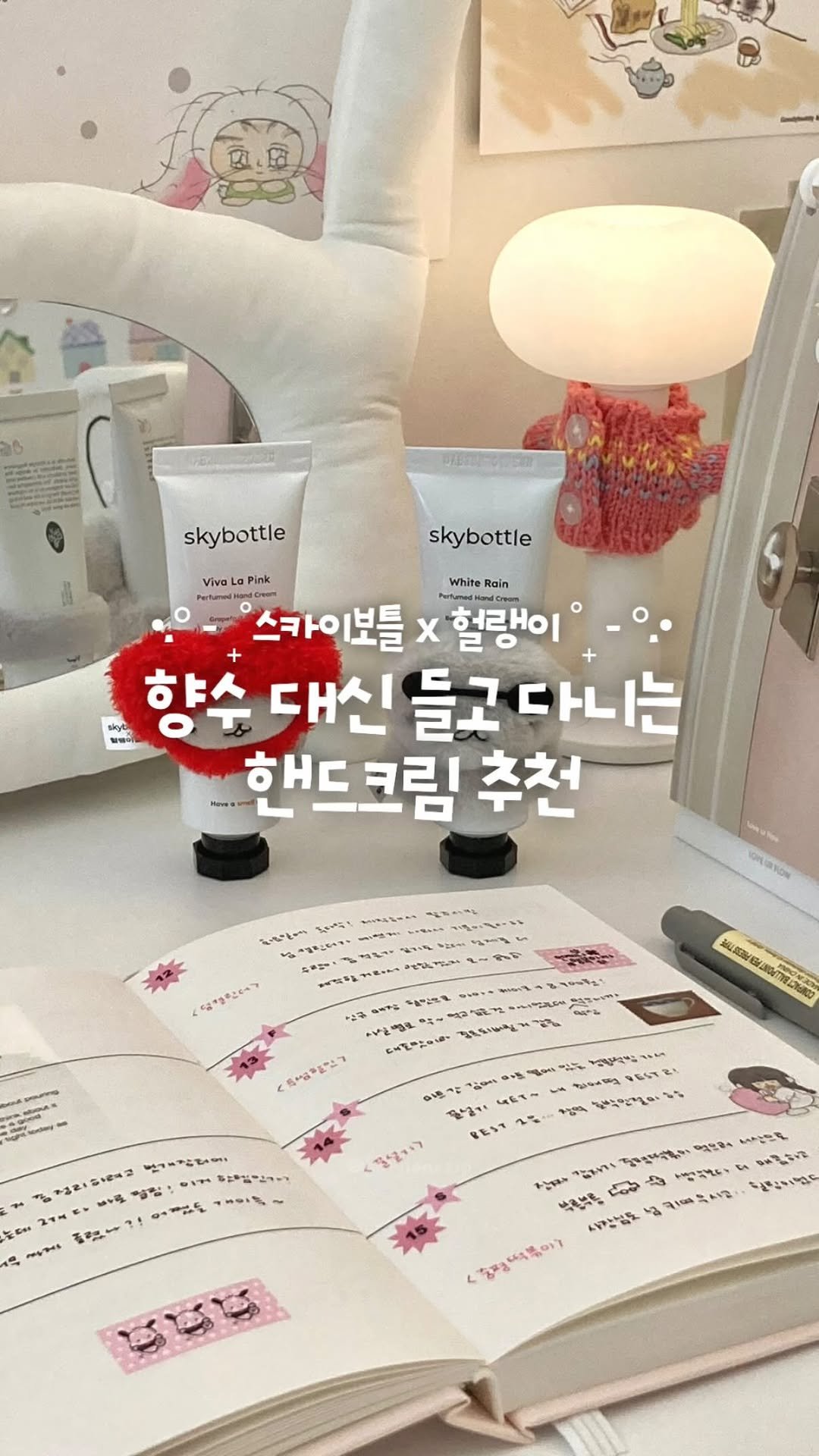 gardenxzip 게시물 이미지: #광고 [향따 당하는 핸드크림 추천🧴] 
올영 후기 3만 개를 향해가는
향기 맛집...