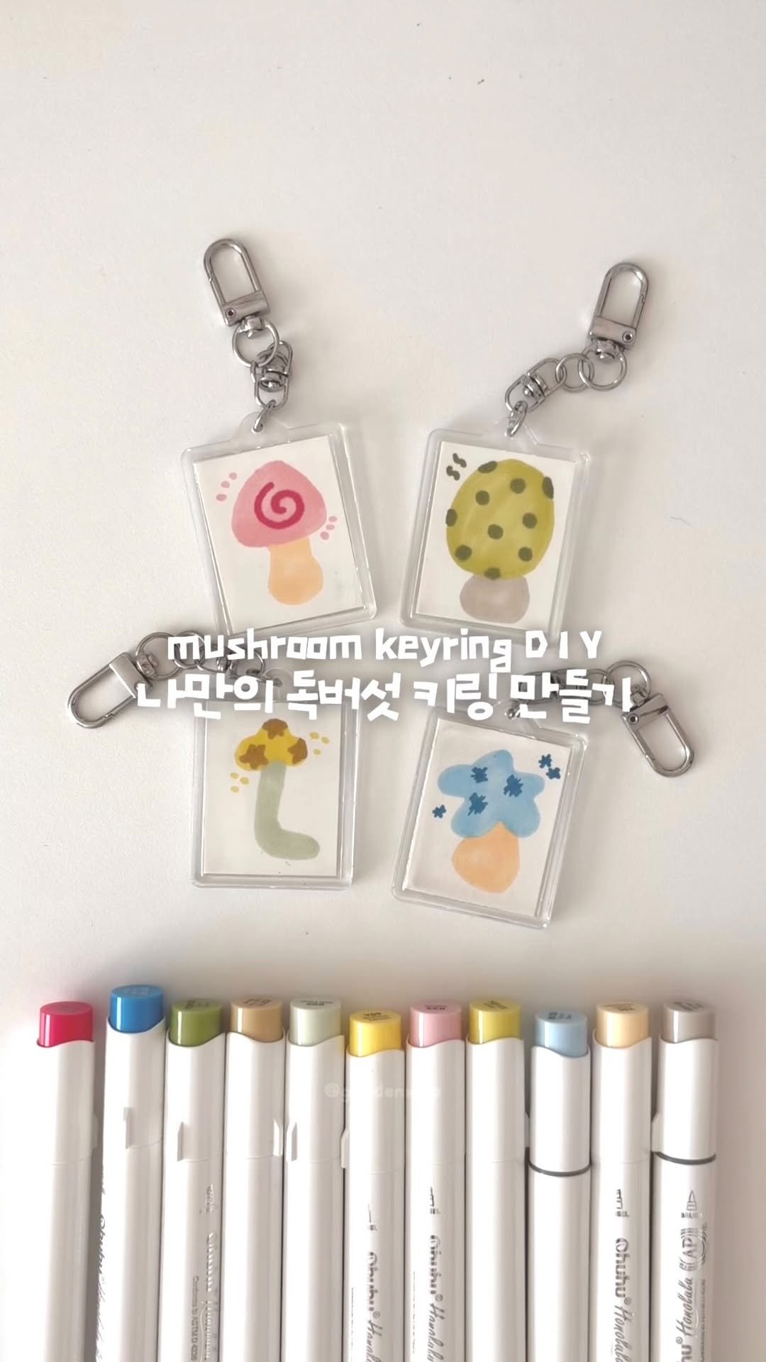 gardenxzip 게시물 이미지: 나만의 독버섯 키링 DIY 𖠚°◌̊ 🍄 • 광고

다이소에서 사 온 키링으로
뭘...