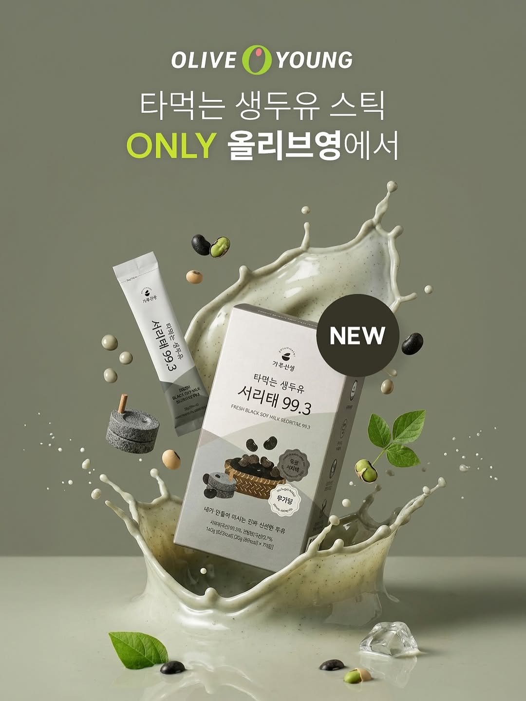 Photo by 가루선생 on January 07, 2026. May be an image of hair product, lotion, hand cream and text.