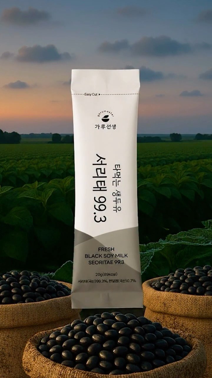 garumaster 게시물 이미지: 내가 만들어 마시는 진짜 신선한 두유🥛

고소한 국산 서리태를 껍질째 담아
콩...