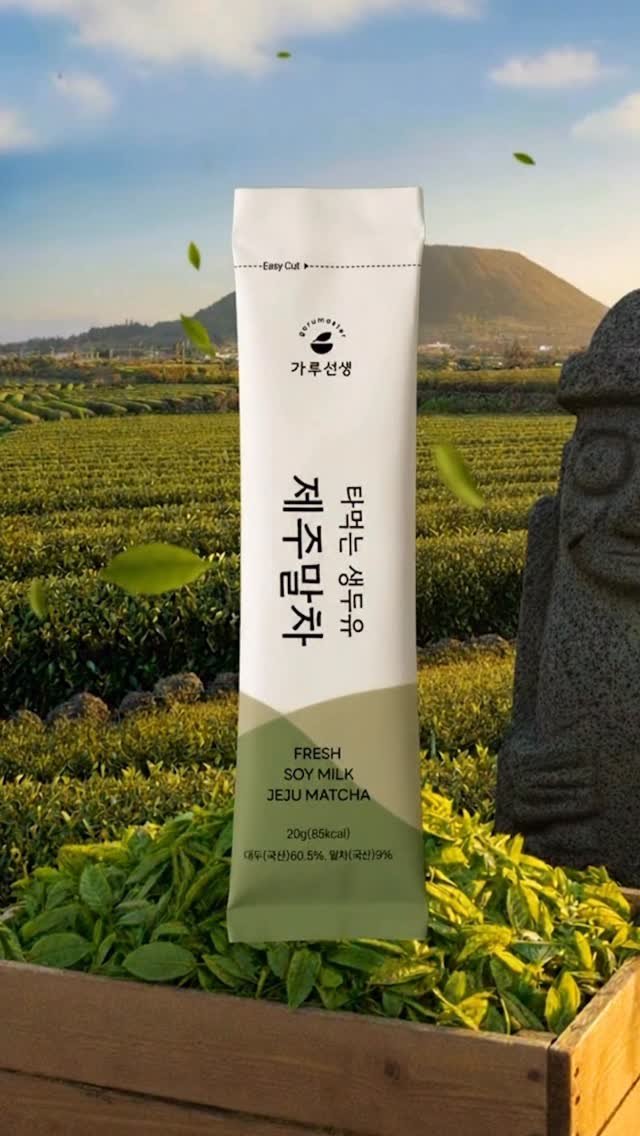 garumaster 게시물 이미지: 내가 만들어 마시는, 진짜 신선한 두유 🥛

깊고 진한 말차의 풍미와 고소한 콩의...