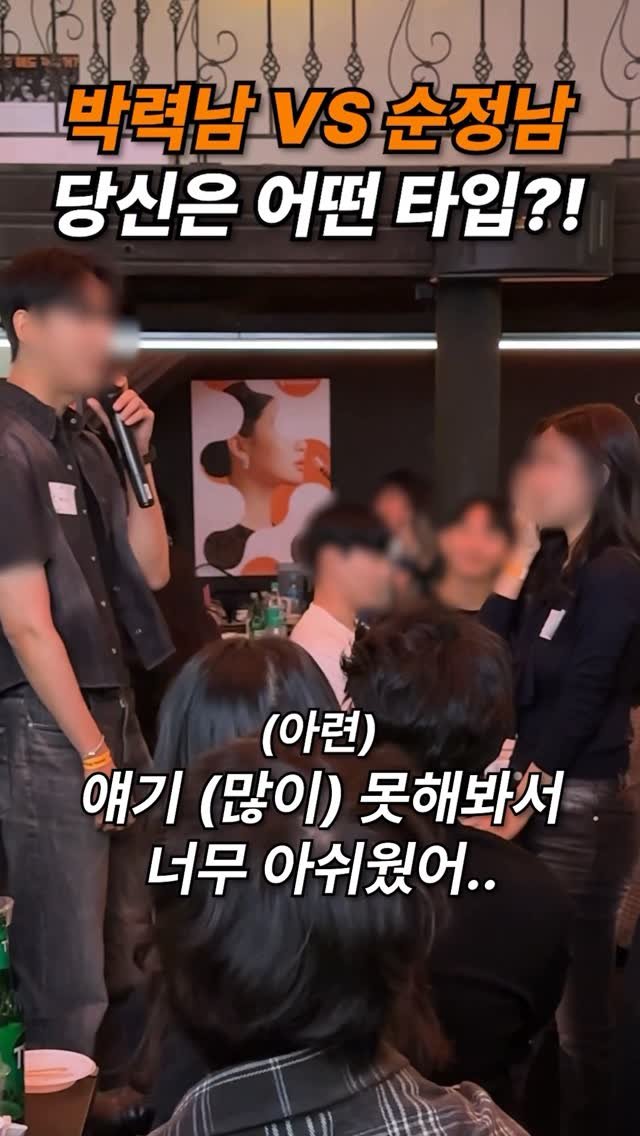 gathering_house_ 게시물 이미지: 마지막 반전 미쳤다💕  박력남 vs 순정남 당신의 선택은?

매주 눈앞에서 펼쳐지는...