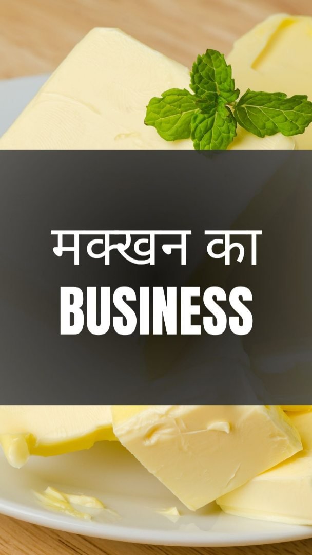gau.organics 게시물 이미지: Start your Makkhan & Ghee Business with us...