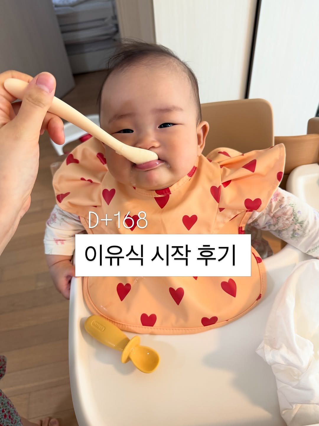 gawon_tantan 게시물 이미지: 엄마아빠 먹는 걸 빤히 쳐다보고 입맛을 다시길래
이유식을 좀 일찍 시작했어요
엄마는...