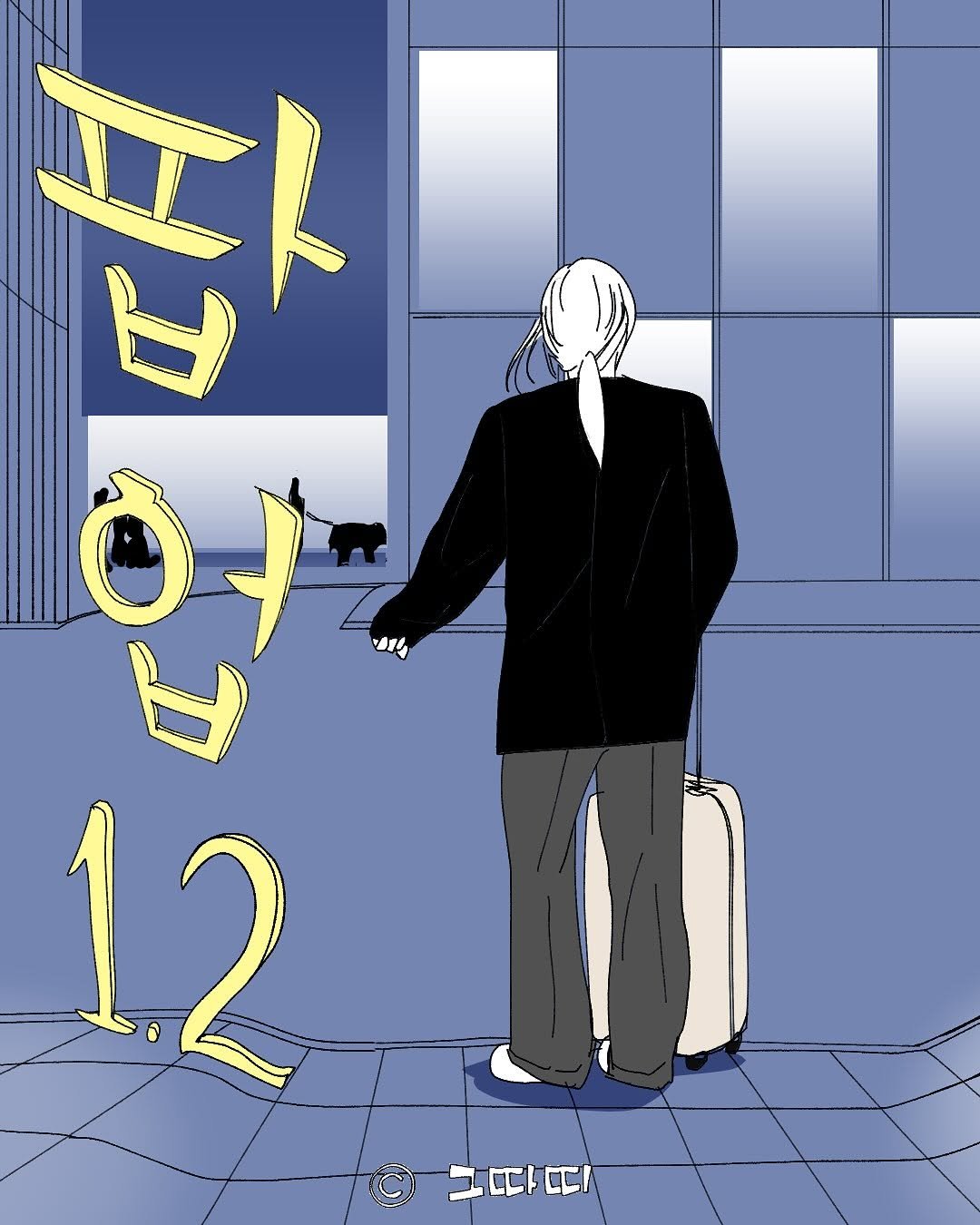 Photo by 그따띠 on November 16, 2025. May be an illustration of ‎duffle coat, suitcase, overcoat, cigarette, poster and ‎text that says '‎م ዕት ማ F 12 그따띠‎'‎‎.