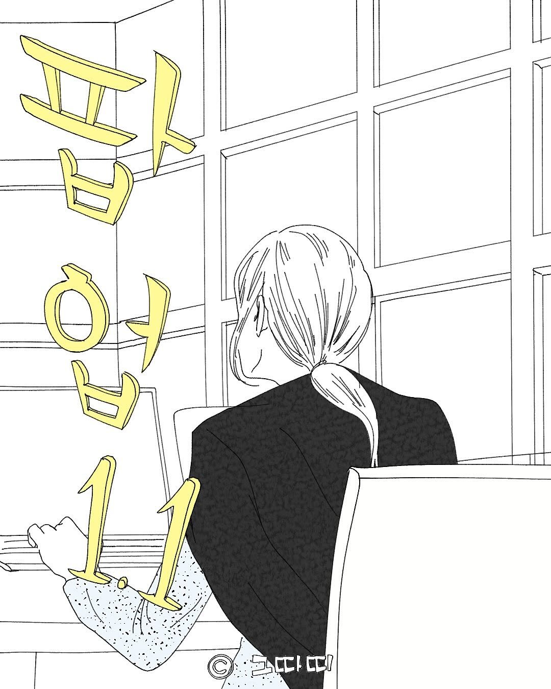 Photo by 그따띠 on November 15, 2025. May be a doodle of ‎phone, telephone, poster, cigarette and ‎text that says '‎0} ਖ 놀따 따 C! ב‎'‎‎.