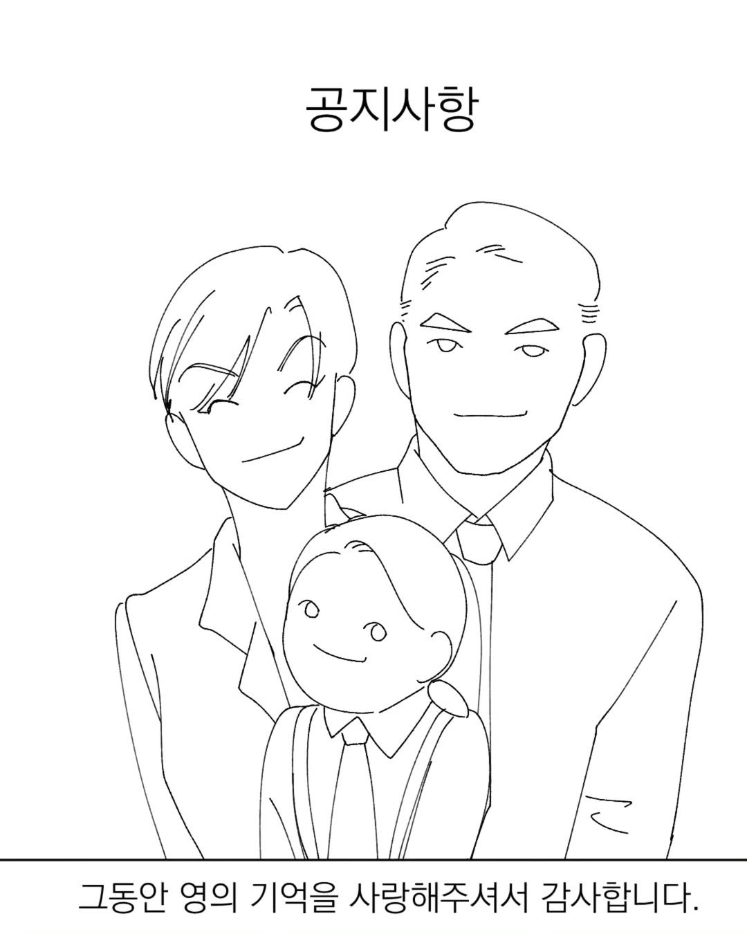 Photo by 그따띠 on June 12, 2025. May be pop art of poster.