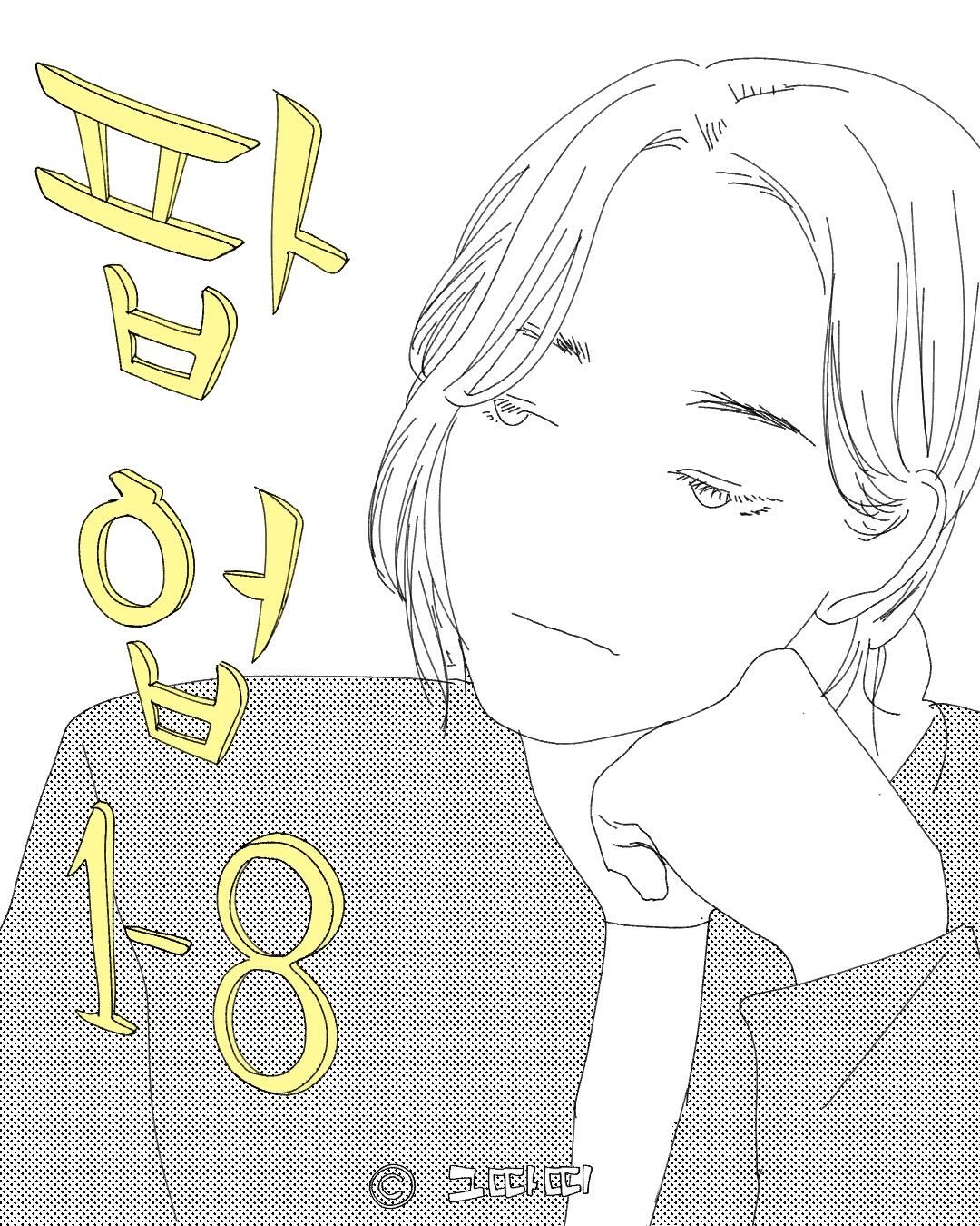 Photo shared by 그따띠 on November 24, 2025 tagging @ogddaddi. May be an illustration of poster and text.