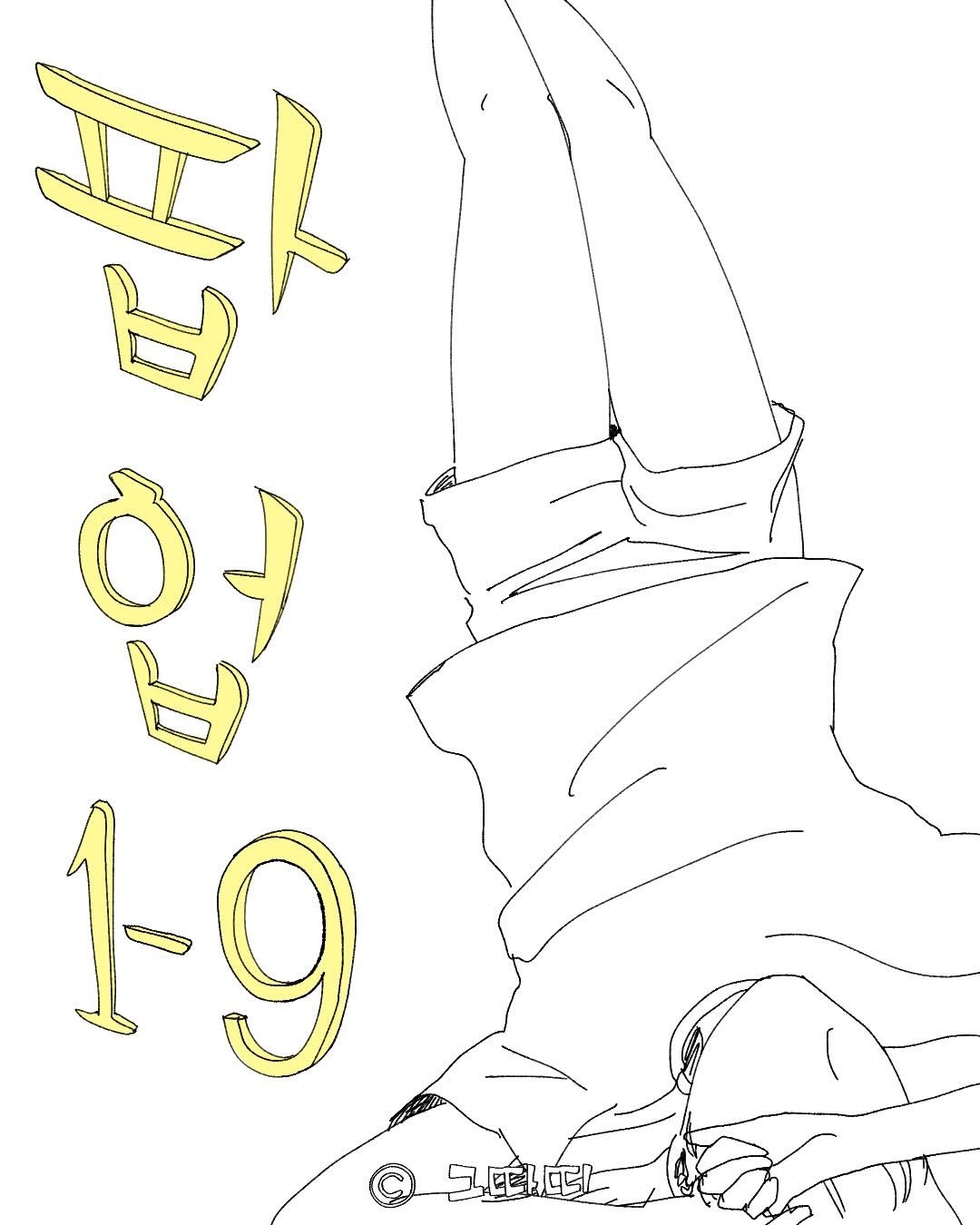 Photo by 그따띠 on November 24, 2025. May be pop art of poster and text that says 'Tl 브 ዕት 19 근모무'.