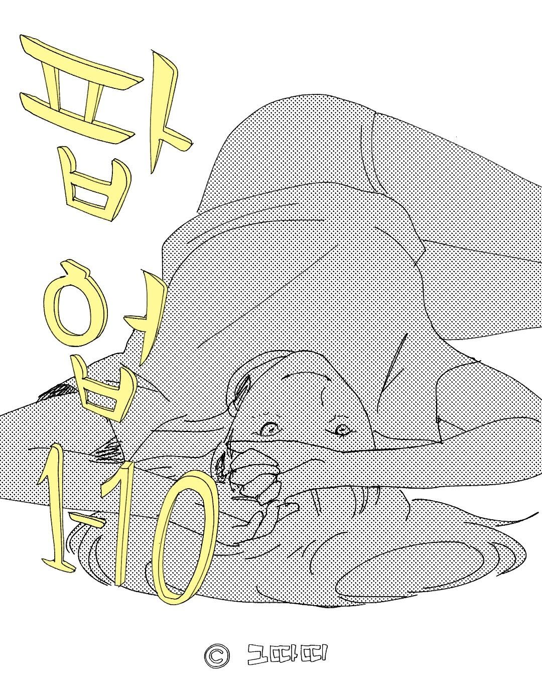 Photo by 그따띠 on November 25, 2025. May be an image of ‎poster and ‎text that says '‎ፓ ビ ارة 님 10 110 기따띠 ESI‎'‎‎.