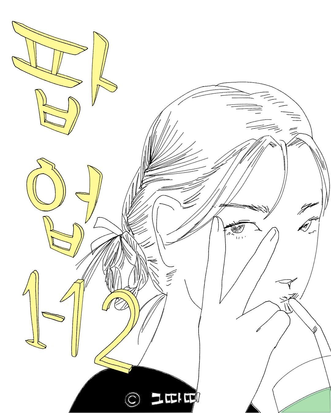 Photo by 그따띠 on November 27, 2025. May be an illustration of ‎poster and ‎text that says '‎لل ة ዕት I ت 그따띠 CT/‎'‎‎.