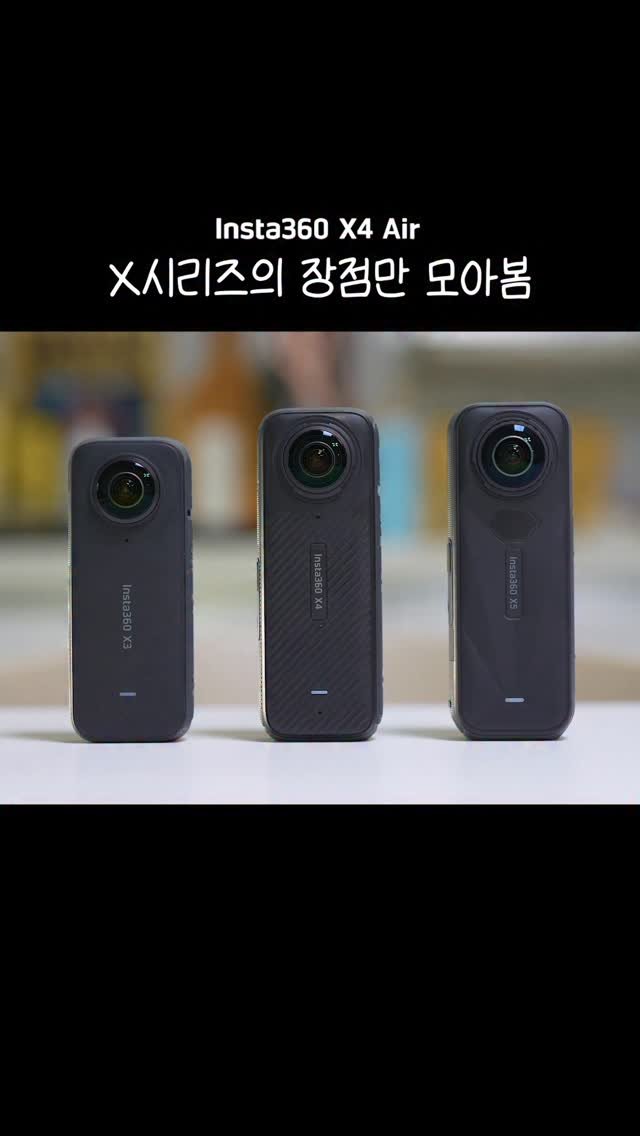 geek___tv 게시물 이미지: X시리즈의 장점만 모으면?
.
.
@insta360 X4 Air
.
165g으로...