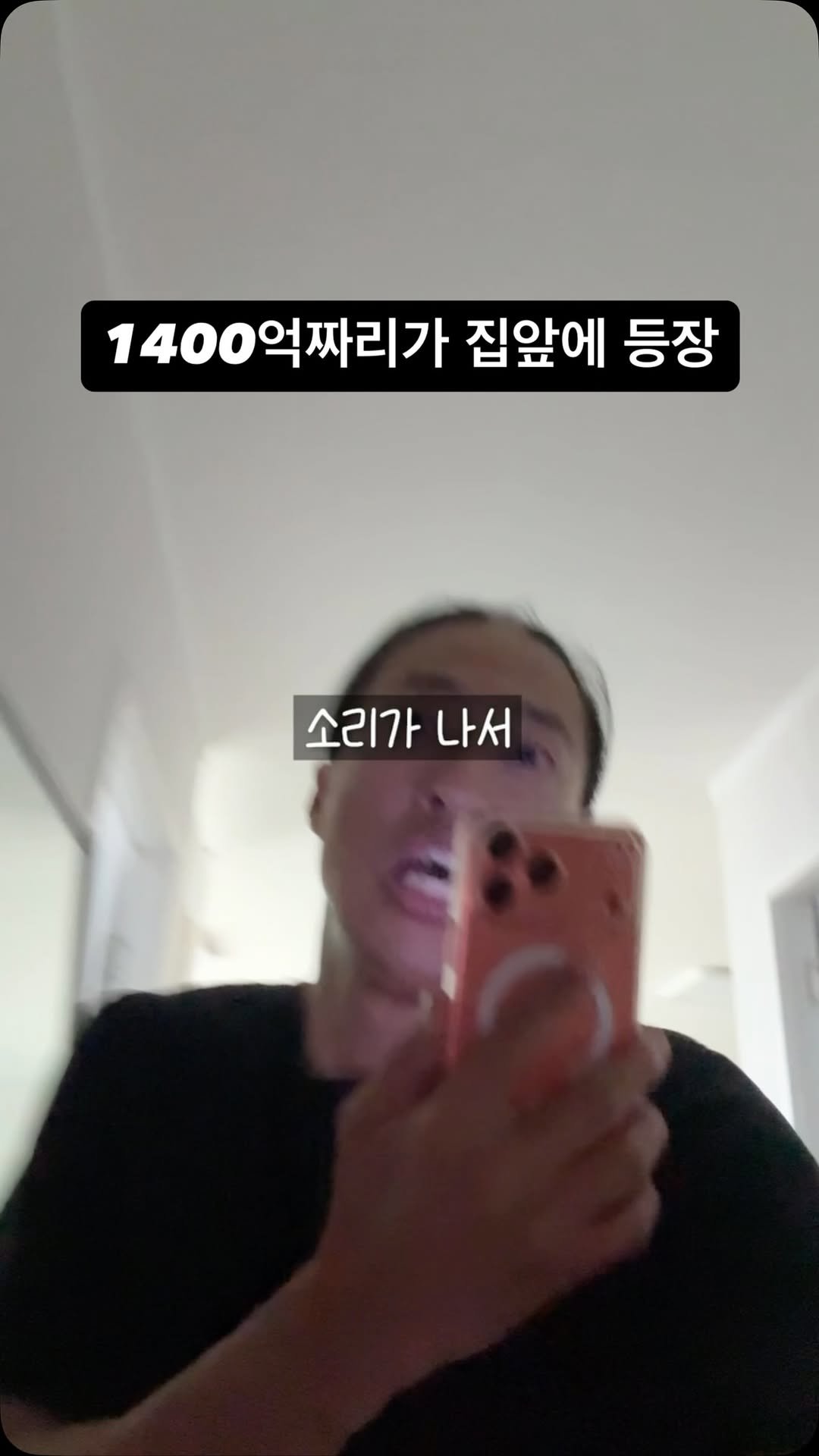 geek___tv 게시물 이미지: 1400억 짜리가 집앞에 나타남
.
.
@apple #shotoniphone...