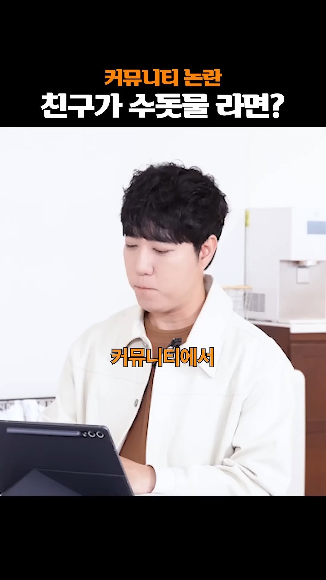 geekble 게시물 이미지: 아리수 품질검사제를 거친 수돗물이니?