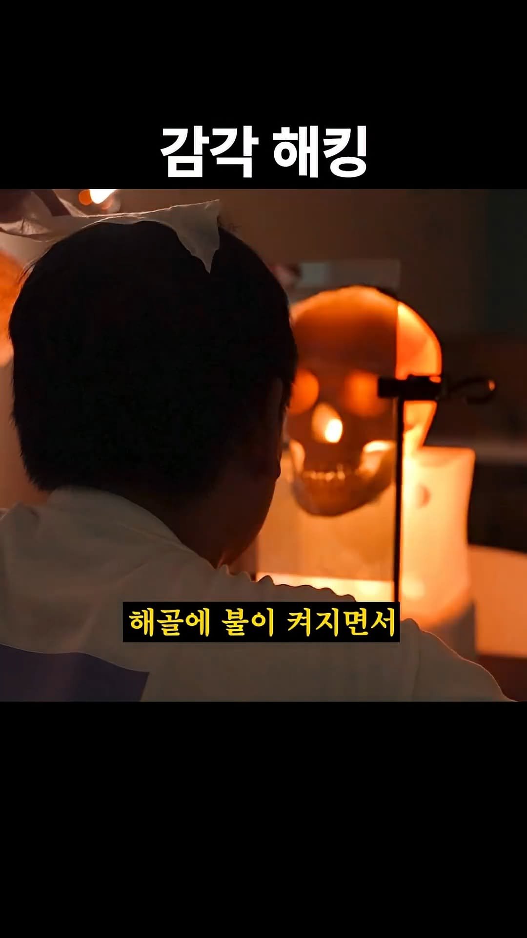 geekble 게시물 이미지: 해외에서 난리 난 두개골 착시 직접 실험해봄
