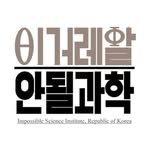 unreal.science 프로필 사진