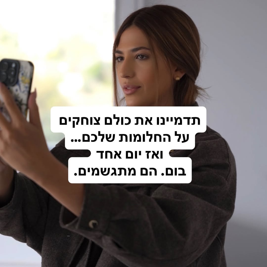 gefen_halevi 게시물 이미지: תגיבו כאן מדריך ואתן לכם את המדריך עם הבוסט...