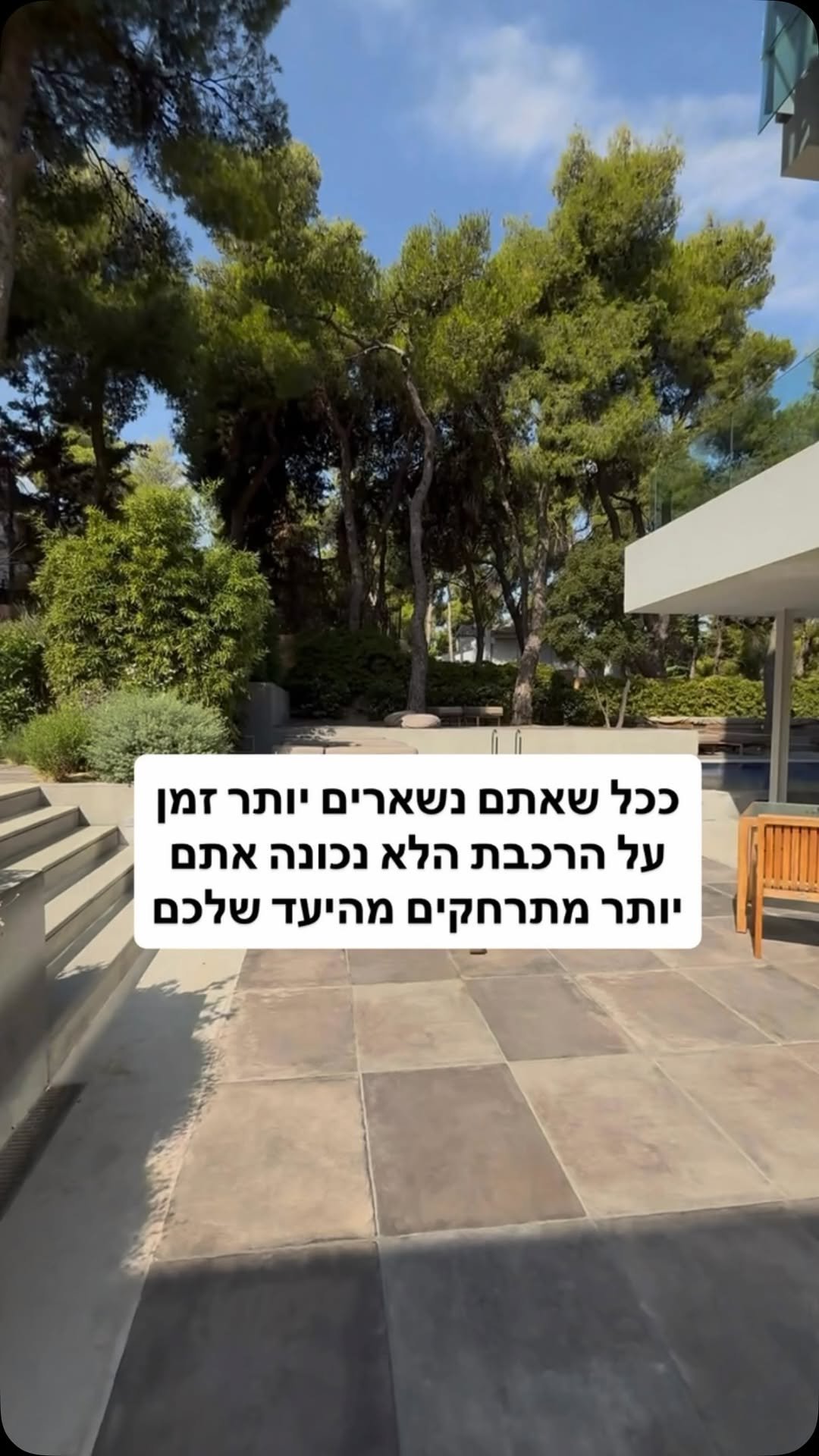 gefen_halevi 게시물 이미지: ⁨	ככל שאתם נשארים יותר זמן על הרכבת הלא נכונה...