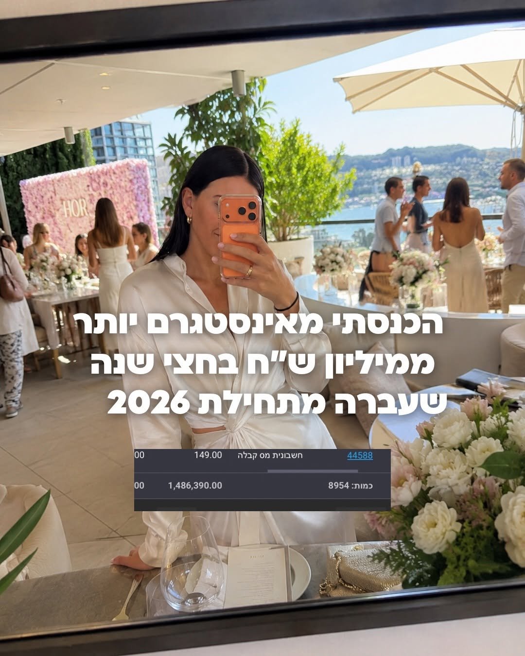 gefen_halevi 게시물 이미지: מי רוצה את ההטבה המיוחדת? 🤫⬇️