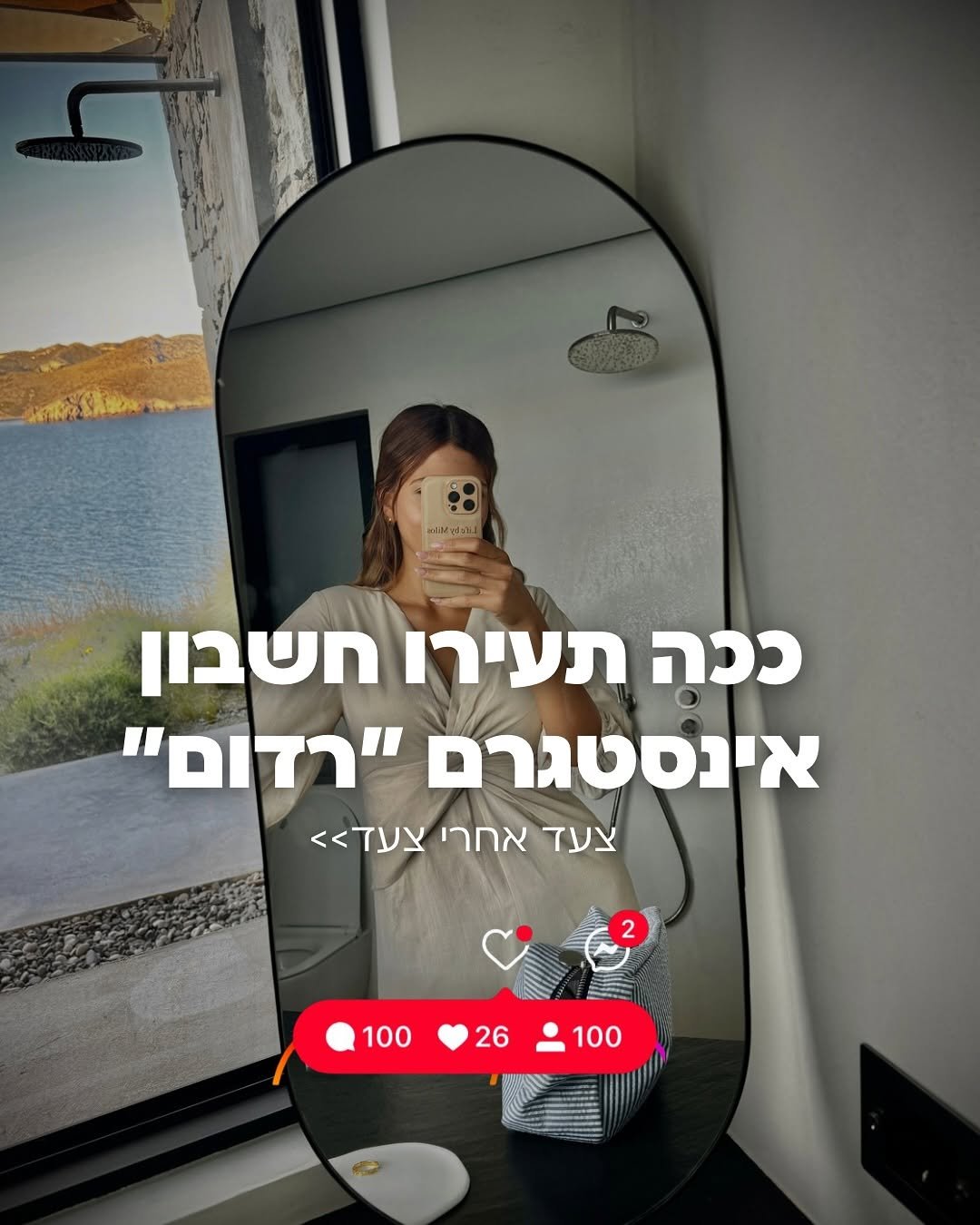 gefen_halevi 게시물 이미지: אפשר להעיר חשבון אינסטגרם ״רדום״ 
גם אחרי שנים...