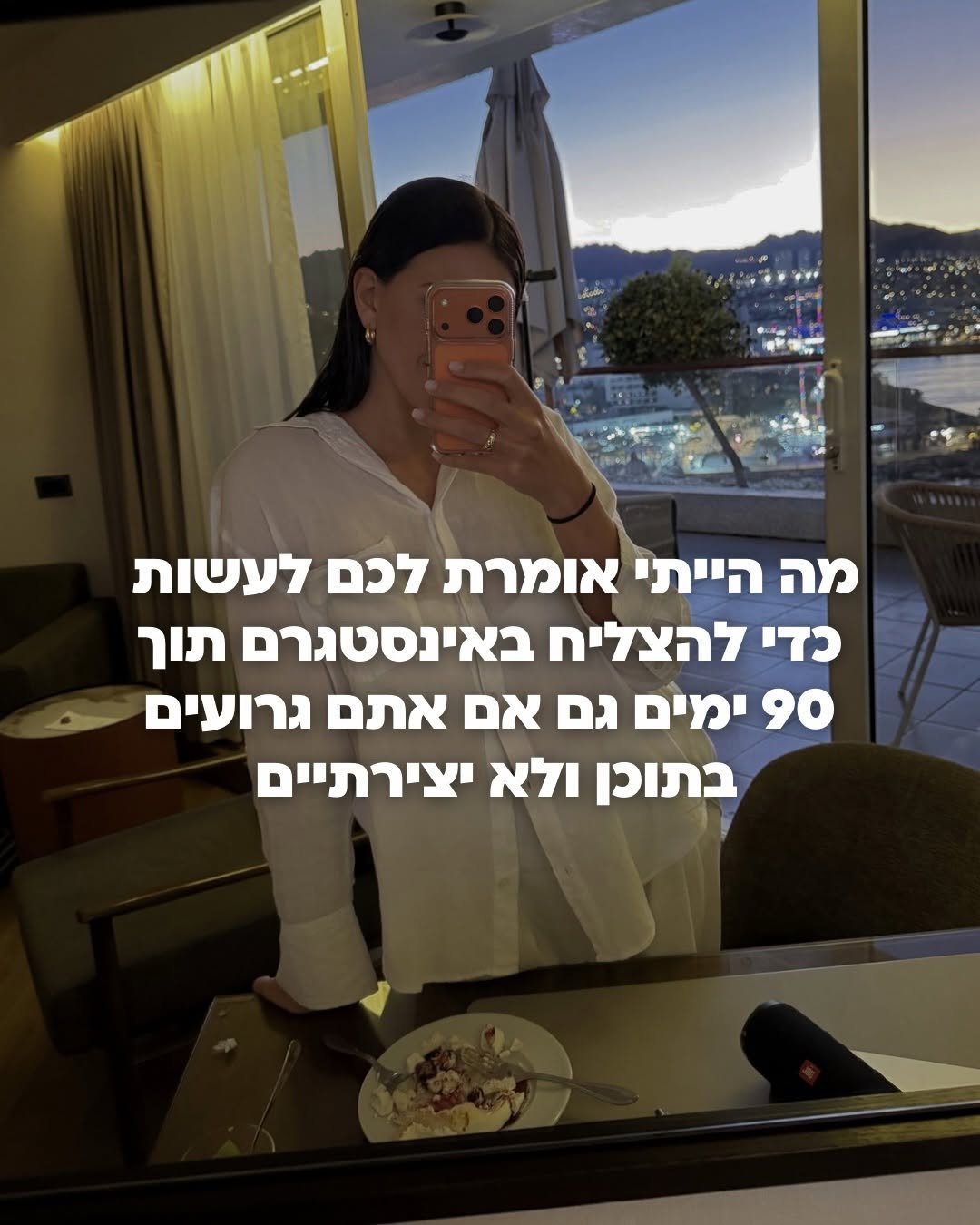 Photo by גפן הלוי | קורס אינסטגרם | שיווק עסקים | ייעוץ שיווקי on March 24, 2026. May be an image of ‎the Western Wall and ‎text that says '‎מה הייתי אומרת לכם לעשות כדי להצליח באינסטגרם תוך 90 ימים גם אם אתם גרועים בתוכן ולא יצירתיים‎'‎‎.