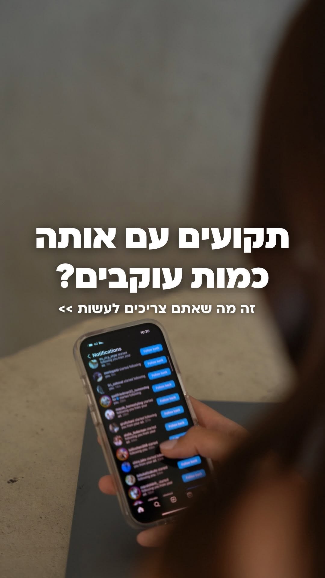 gefen_halevi 게시물 이미지: אני לא הולכת להגיד לכם להעלות ריל בכל יום...