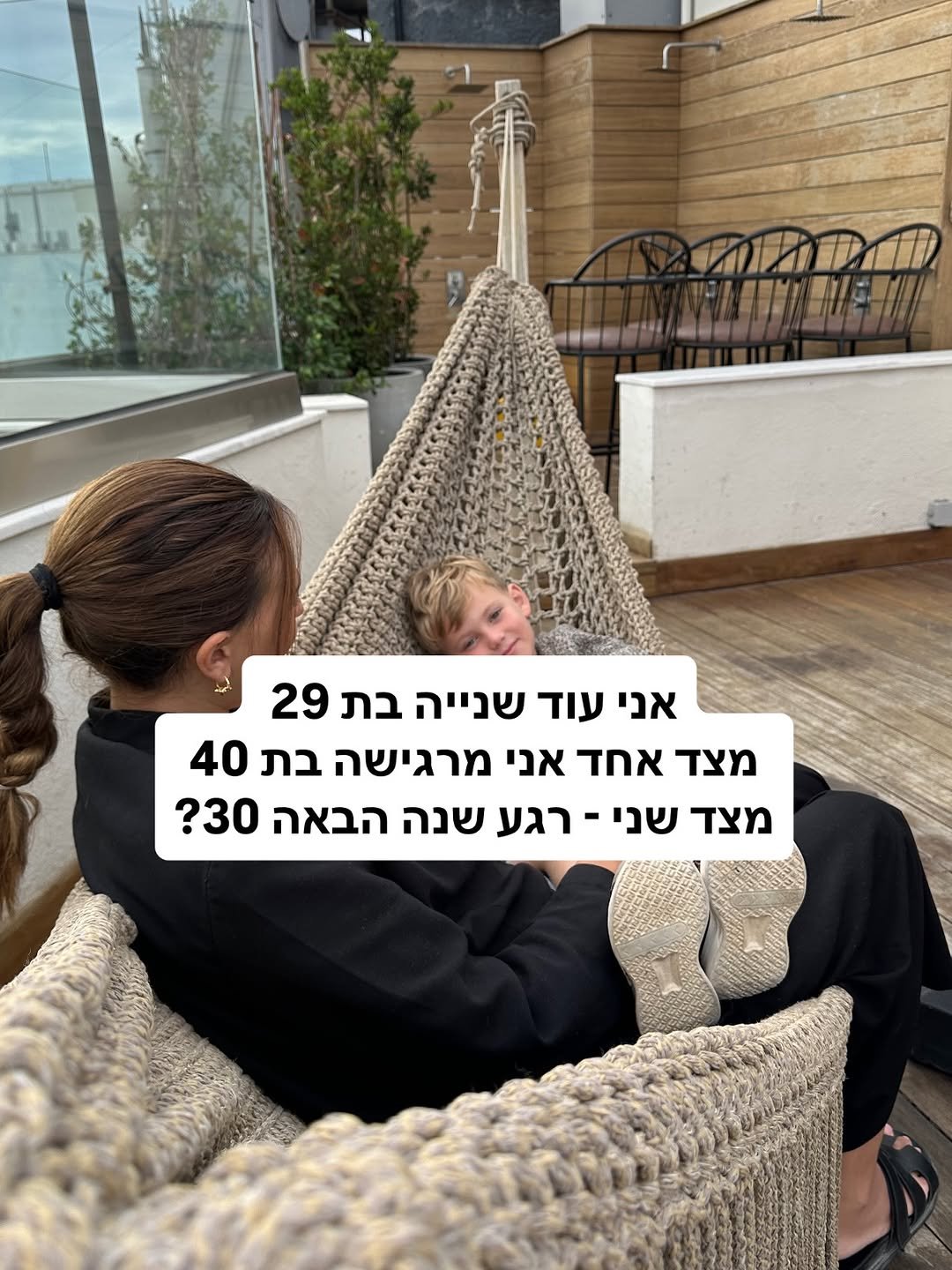 gefen_halevi 게시물 이미지: צריכה אתכם פה - מחכה לקרוא את התגובות שלכם 🩷