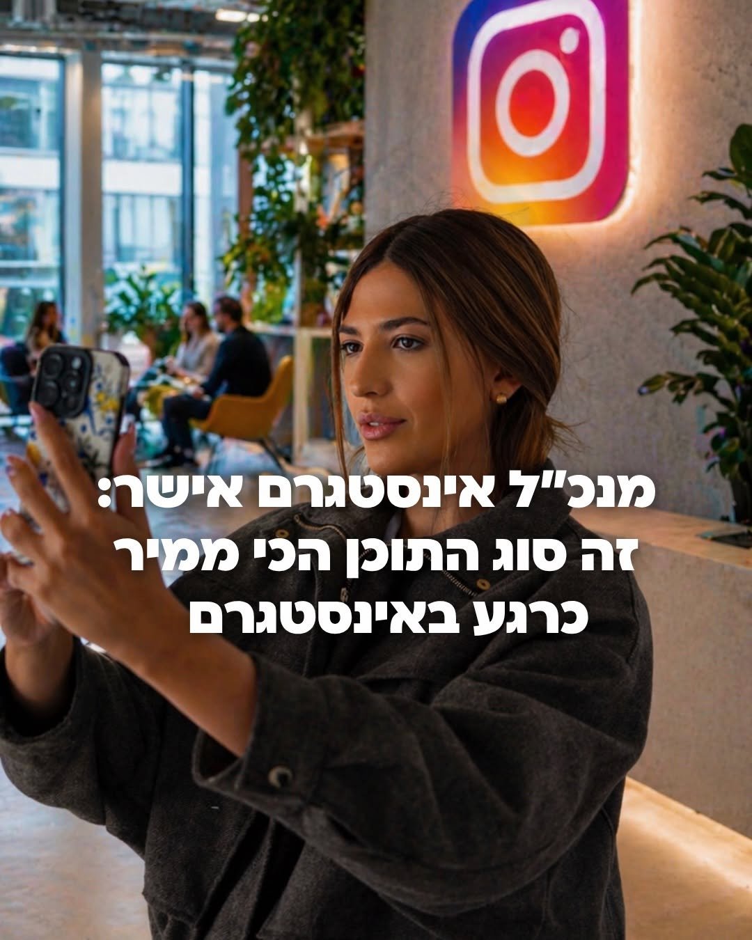 gefen_halevi 게시물 이미지: ⁨	קרוסלות מתפוצצות כרגע באינסטגרם 🔥
אם אתם...