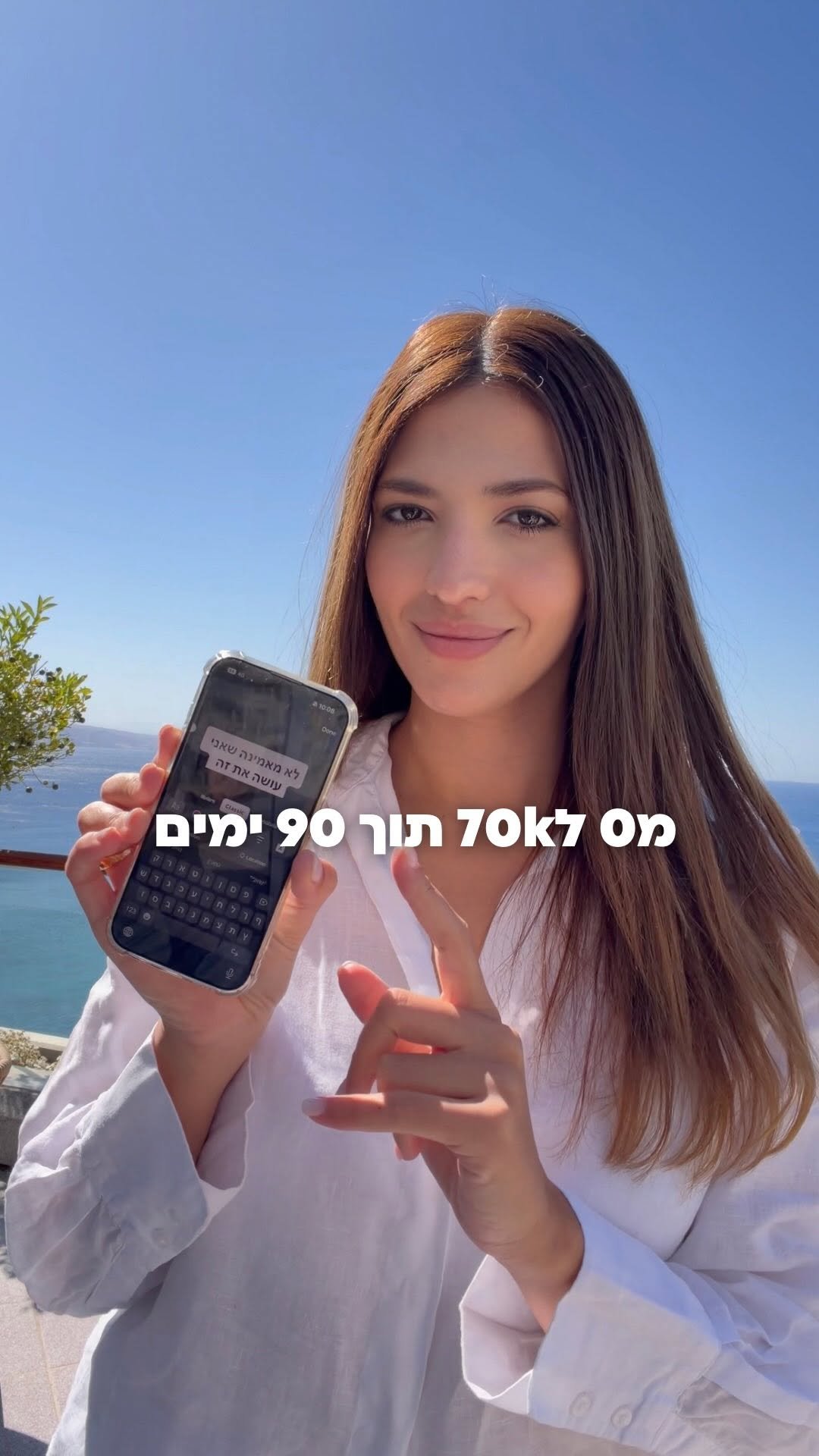 gefen_halevi 게시물 이미지: ⁨	אני אוהבת לנתח סיפורי הצלחה באינסטגרם - אני...