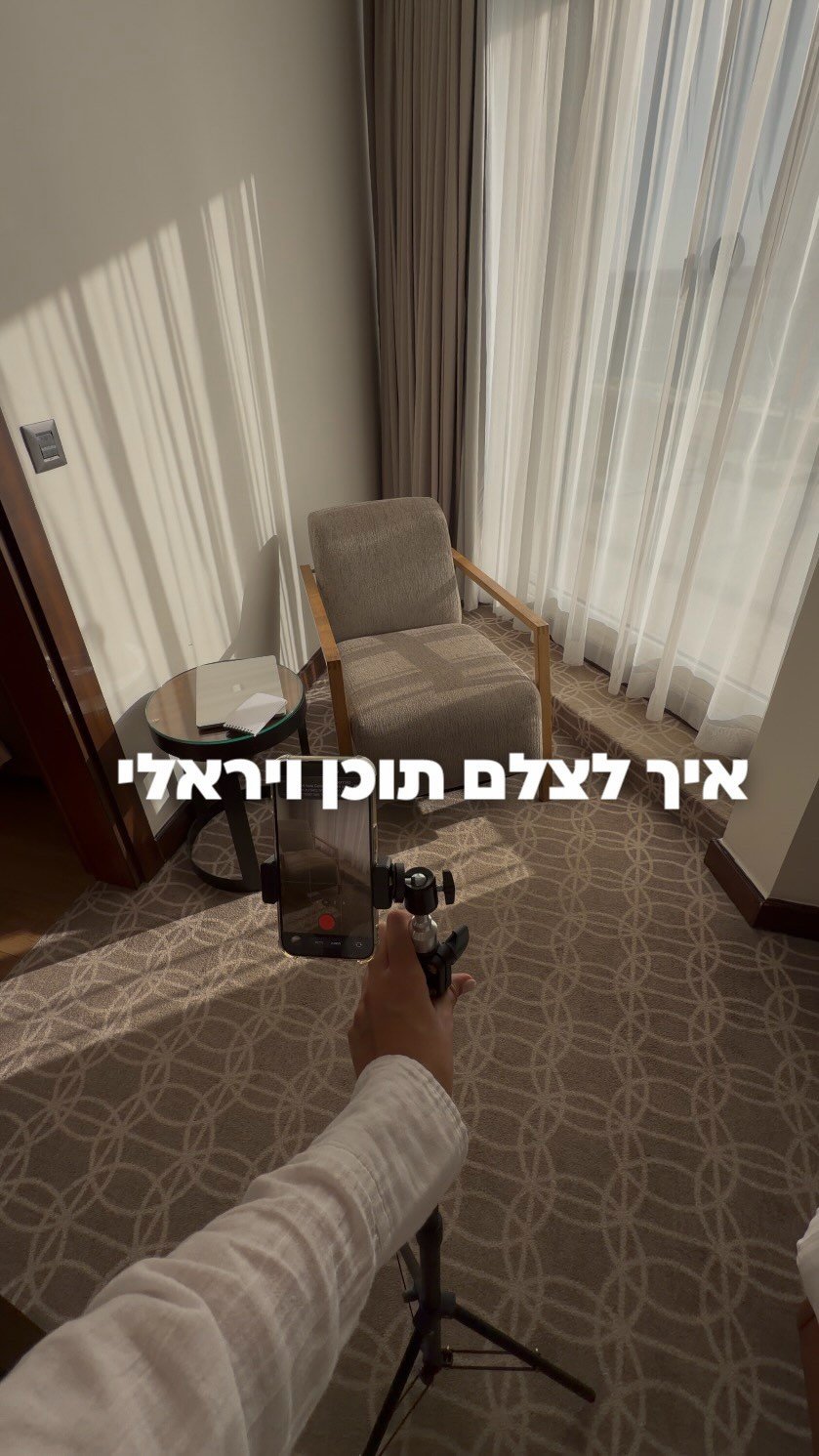 gefen_halevi 게시물 이미지: ⁨	אז בואו נתחיל מלחלק את זה.
תוכן מצולם לסטורי...