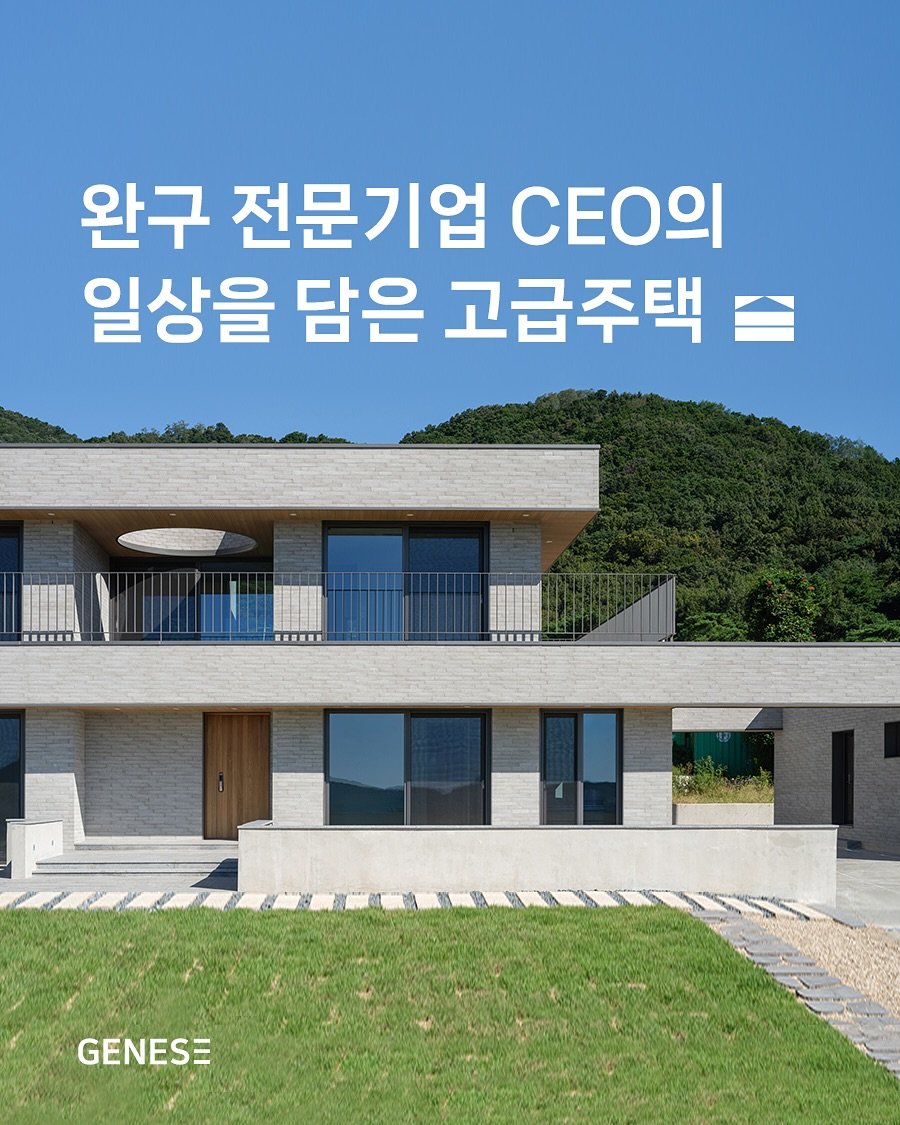 Photo by GENESE(제네스)  │  건축 공간 디자인 브랜드 on April 07, 2025.