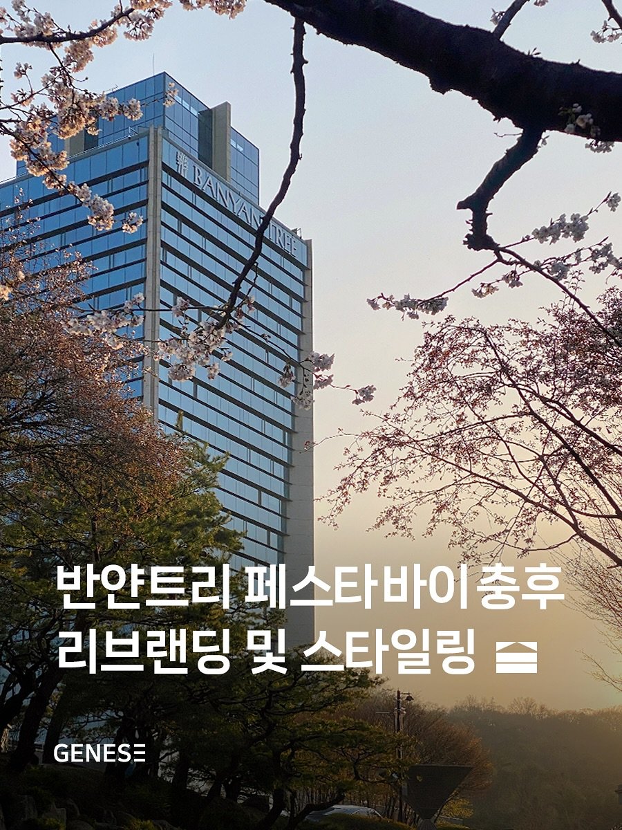 Photo by GENESE(제네스)  │  건축 공간 디자인 브랜드 on April 29, 2025.