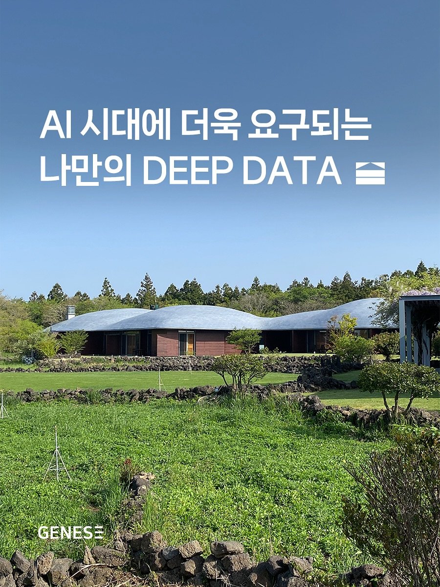 Photo by GENESE(제네스)  │  건축 공간 디자인 브랜드 on June 04, 2025. May be an image of outdoors.